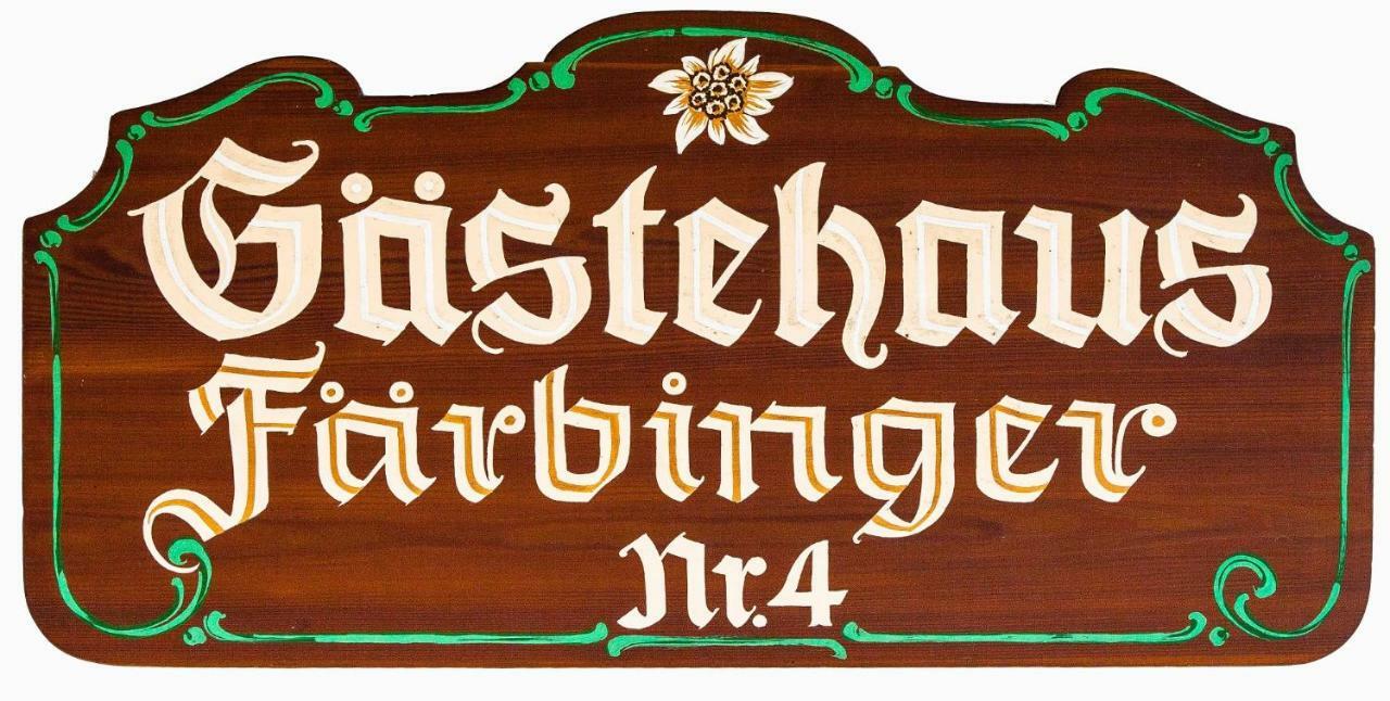 Gaestehaus Faerbinger Баєріш-Ґмайн Екстер'єр фото